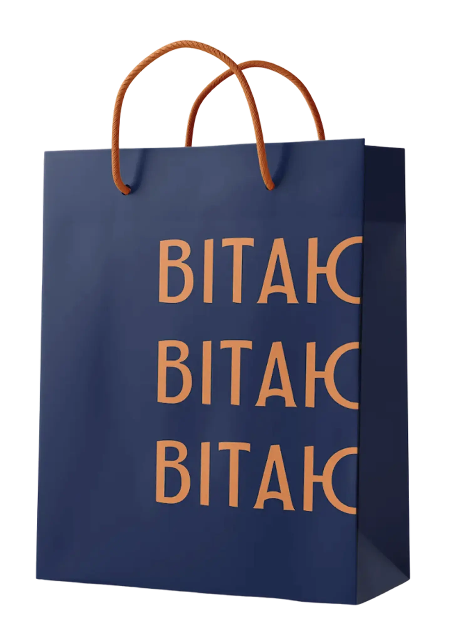 Пакет «Вітаю»