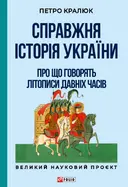 Переглянути уривок