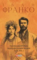 Переглянути уривок