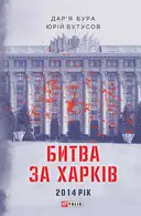Переглянути уривок