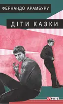 Переглянути уривок