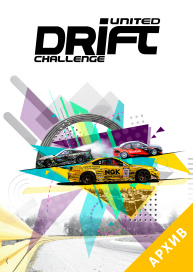 UNITED DRIFT CHALLENGE