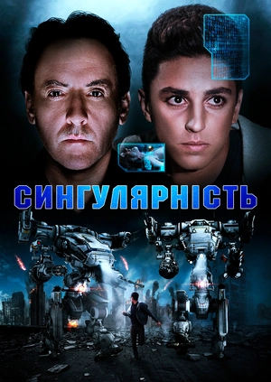 Сингулярність