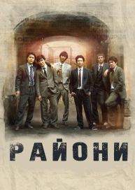 Райони