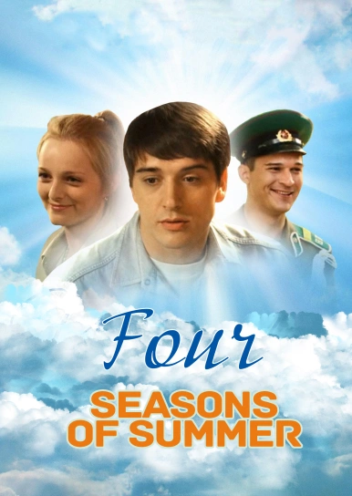 Four Seasons of Summer