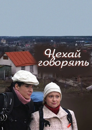 Нехай говорять 