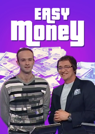 Easy Money
