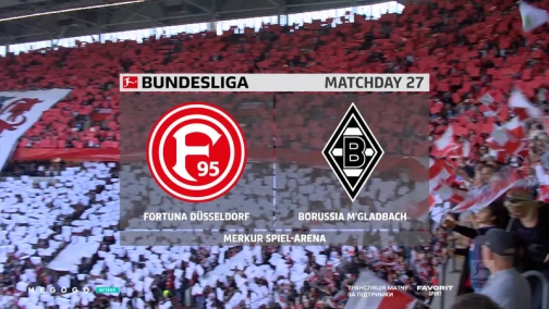 27 тур. Фортуна — Боруссія Менхенгладбах 3:1. Огляд матчу