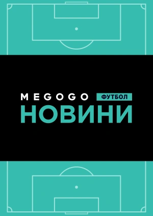 Football news. May 28, 2019