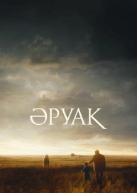 Aruakh