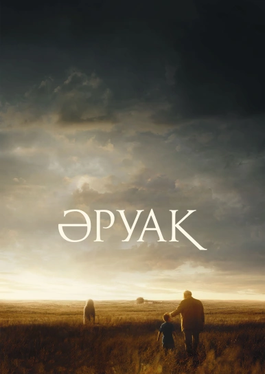 Aruakh