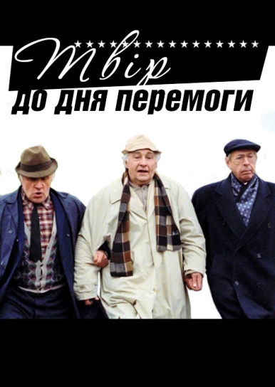 Твір до Дня перемоги