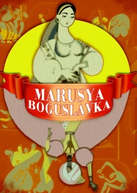 Marusya Boguslavka