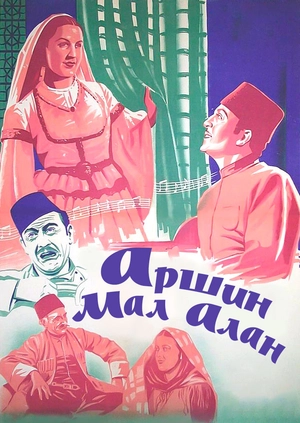 Аршин Мал Алан (Кольорова версія)