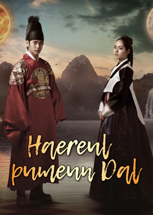 The Moon That Embraces the Sun