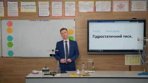 14.04, 7 клас. Фізика