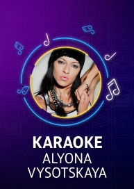 Alyona Vysotskaya - Karaoke