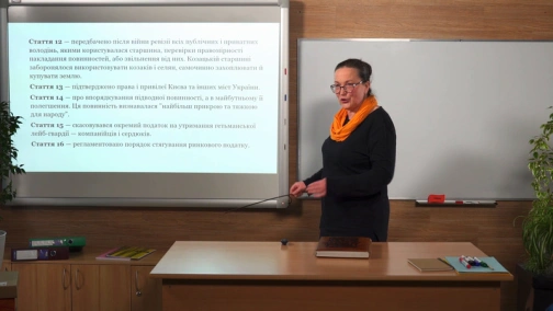 April 21, 8h Grade. History of Ukraine