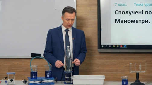 21.04, 7 клас. Фізика