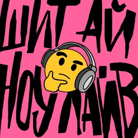 Agree to Disagree - НЛО, чіпування, Гордон, плівки Деркача, прес-конференція Зе