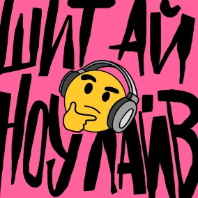 Про ексцентричних монархів