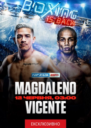 Бокс. Джессі Магдалено — Йеніфель Вісенте