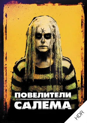 Повелители Салема UHD HDR
