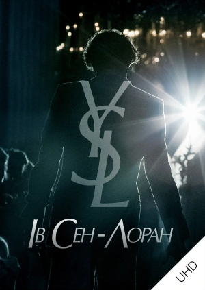 Ів Сен-Лоран UHD
