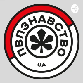 #13. Нудний Шифтрі та політична агітація