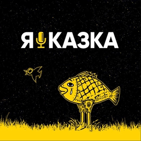 Ja i Bajka
