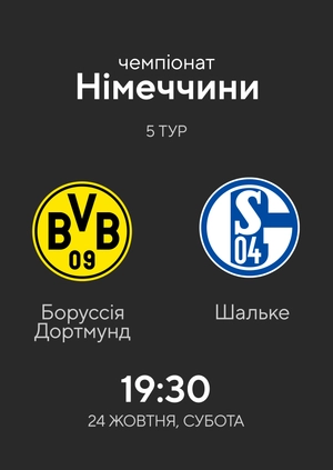 Round 5. Borussia Dortmund — Schalke. 3:0 Highlights