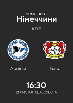 Round 8. Arminia Bielefeld — Bayer. 1:2 Highlights
