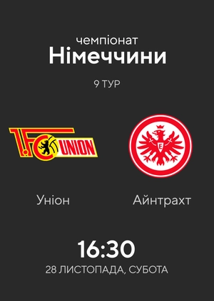 Round 9. Union Berlin — Eintracht Frankfurt. 3:3 Highlights