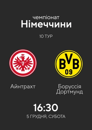 Round 10. Eintracht Frankfurt — Borussia Dortmund. 1:1 Highlights