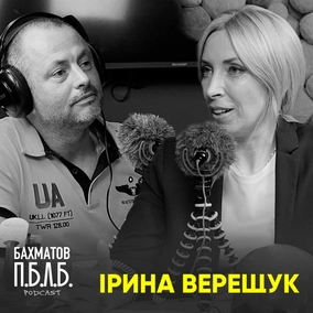 Ірина Верещук: про вибори, закон про столицю та національні проєкти