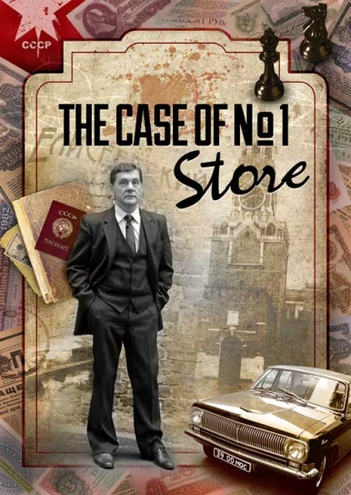 The case of № 1 Store (Operation Golden Eagle)