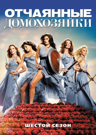 Watch desperate housewives season 6 online free hotsell