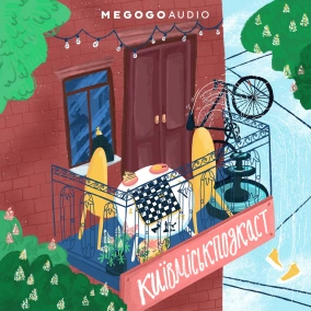 Епізод п’ятий. Торт, котлета, пиріжки