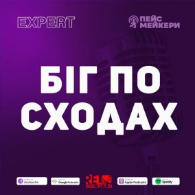 №64 - Біг по сходах (Т. Головченко)