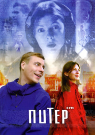 Питер FM