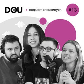 Diversity, Equity & Inclusion: що це означає та чому в ІТ усі про це говорять. Спецвипуск