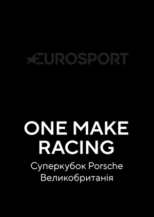 One Make Racing. Суперкубок Porsche Емілія-Романья
