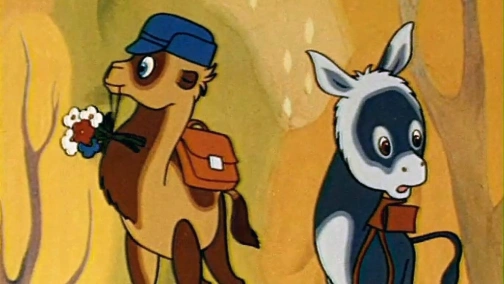 Як верблюденя і ослик в школу ходили