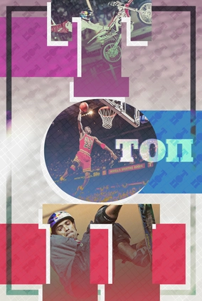 Топ