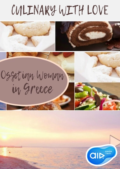 CULINARY WITH LOVE Ossetian Woman in Greece