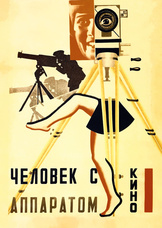 Человек с киноаппаратом