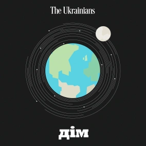 Українські екоінновації