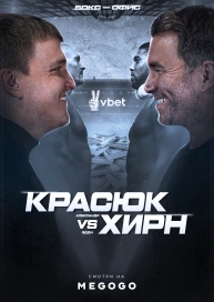 Бокс-офис. Эдди Хирн