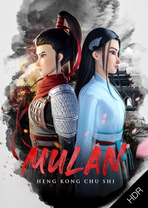 Kung Fu Mulan UHD HDR