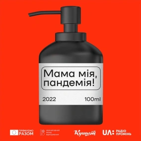 9. З чого насправді складаються вакцини?